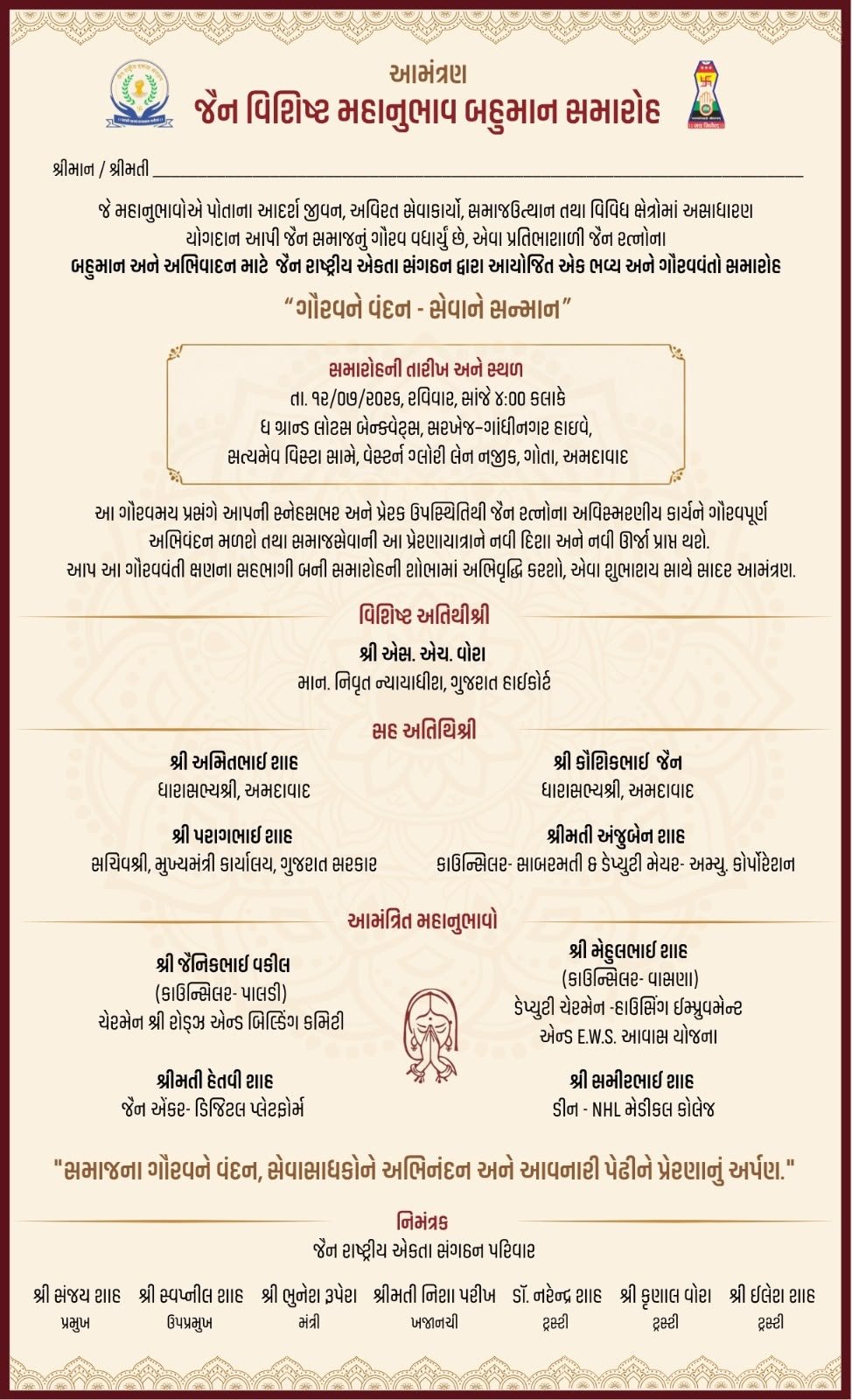 Jain Distinguished Senior Citizens Felicitation Ceremony